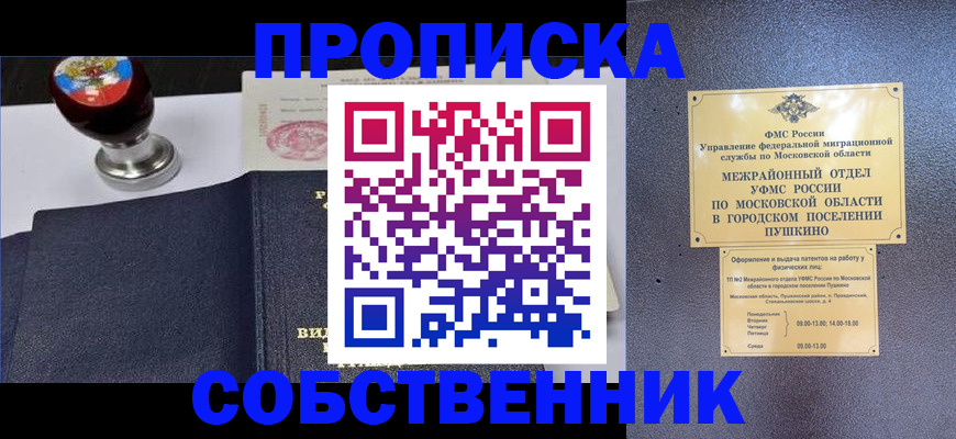 временная регистрация для всех в Челябинске