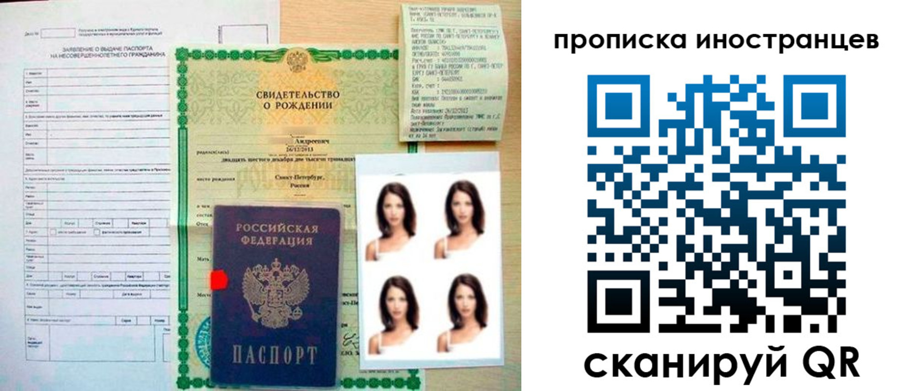 регистрация для школы в Челябинске