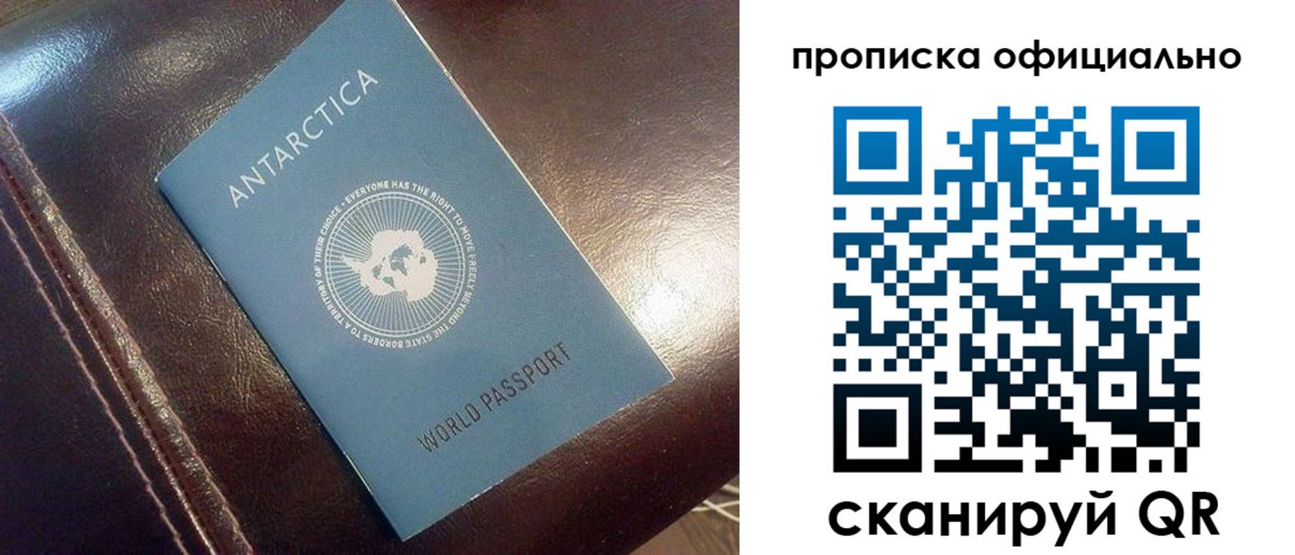 прописка в квартире в Челябинске
