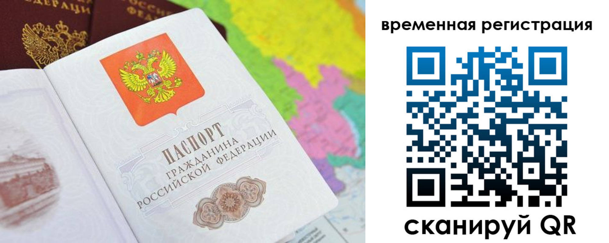 прописка от собственника в Челябинске