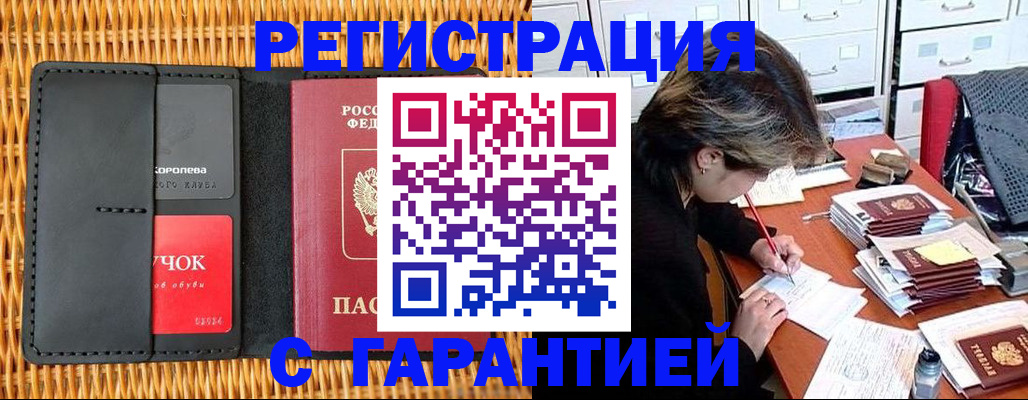 пропишу в квартире в Челябинске