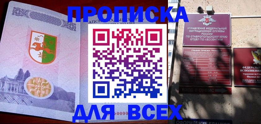 временная регистрация законно в Челябинске