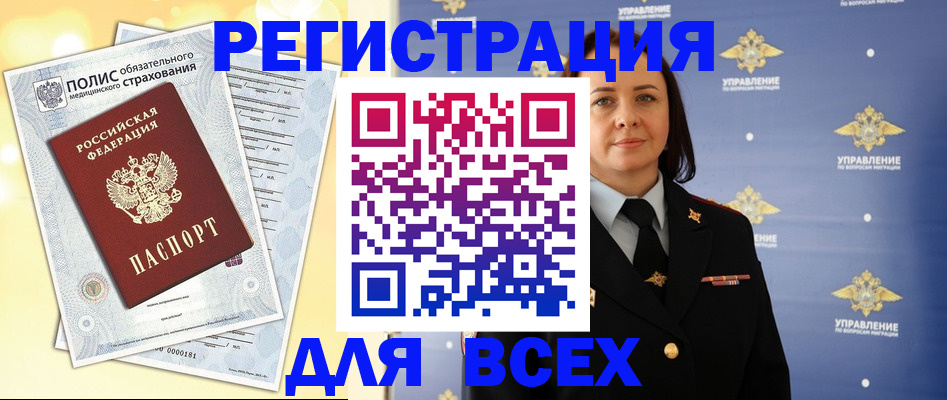 временная регистрация госуслуги в Челябинске