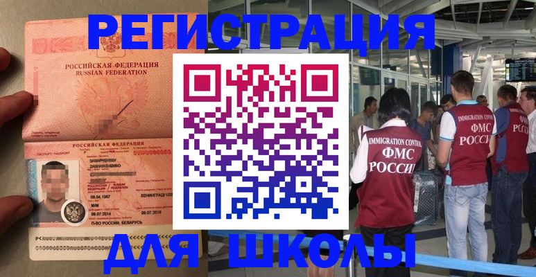 прописка гарантия в Челябинске