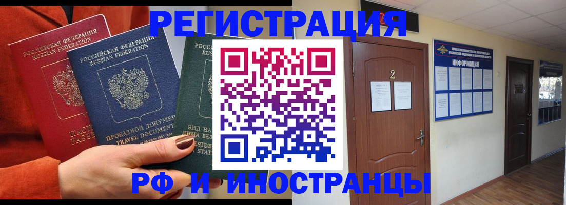 прописка в квартире в Челябинске