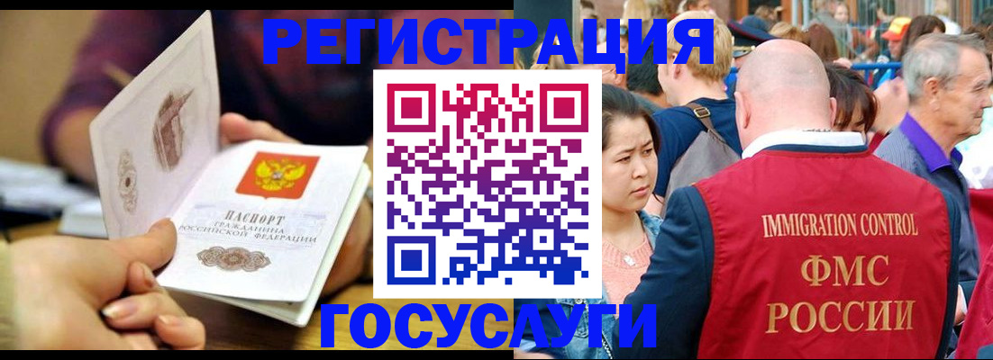 прописка для школы в Челябинске